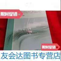 [二手9成新]矿井水害防治 9788551918159