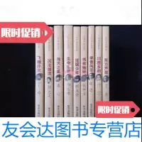 【二手9成新】大师青春剪影学者风范东方芦笛川西乡韵飞蛾扑火沉沦创造海天之星生命信徒狂飙少年 97881336464