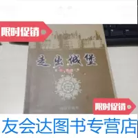 [二手9成新]书香飘异邦旅美作家应文婵悲欢人生[郭新玲] 9788768760756