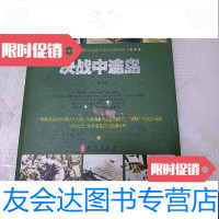 [二手9成新]决战中途岛 9787119062822