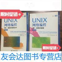 [二手9成新]UNI络编程(卷一卷二) 9788137280823
