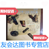 [二手9成新]嘉德四季53期拍卖瓷器玉器工艺品西洋古董 9788592129675