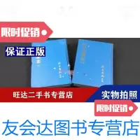 [二手9成新]足本宋元學案(上下冊)精裝 9788599472972