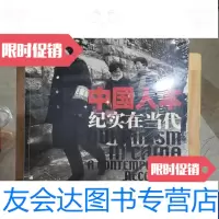 [二手9成新]中国人本 9787536228467