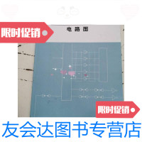 【二手9成新】新奔腾B50电路图 9788693189073