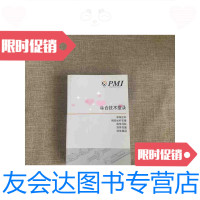 [二手9成新]PMI综合技术型录(滚珠丝杆精密丝杆花键线性导轨滚珠花键线性膜组) 9788478282180