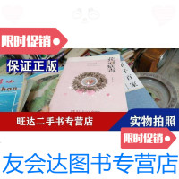 [二手9成新]花冠病毒 9788494176975