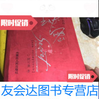 [二手9成新]时尚内衣 9787204096794