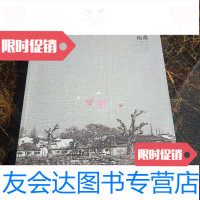 [二手9成新]和园-太禾艺田作品集-人文众园2014年第三期 9788646932848