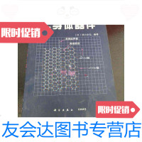 [二手9成新]半导体器件 9787030101044