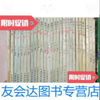 [二手9成新]老版漫画篮球飞人(1-31册)缺24528本 9788354112143
