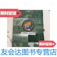 [二手9成新]世界车用燃料规范涵盖150个国家 9788977734036