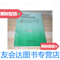 [二手9成新]红壤丘陵区牧草栽培与利用 9787801195586