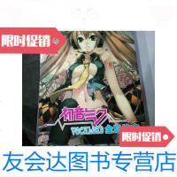 [二手9成新]彩绘初音全息绘本(附光碟) 9788491765813