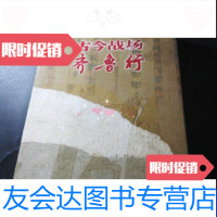 [二手9成新]古今战场齐鲁行十六集电视系列片四碟一书 9788491343240