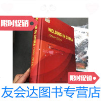 [二手9成新]中国焊接1994-2016英文版 9787111570325