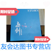 [二手9成新]亮剑之雷霆战将豪华版5册见图 9788796643151