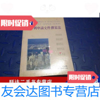 [二手9成新]申请文件撰写法 9788817403429