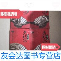 [二手9成新]老北京皇都风貌老北京方言土语老北京民风习俗老北京轶闻趣事(全四册) 9787540219741