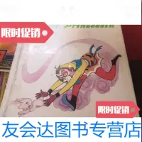 [二手9成新]悟空擒玉兔德语 9788979233711