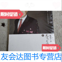 [二手9成新]我行我道Ⅰ无为而治的威力 9787300198385