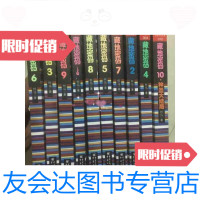 【二手9成新】长篇小说地藏密码（1-10）全十册 9788903672104