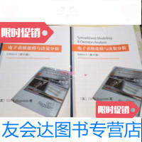 [二手9成新]电子表格建模与决策分析第六版上下册 9788724134812