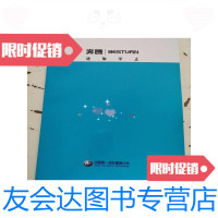 [二手9成新]奔腾C302维修手册 9788265778278