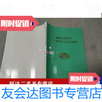 [二手9成新]惠州市第四次人口普查手工汇总资料 9788769077266