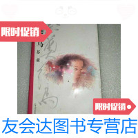 [二手9成新]祭奠红马八月丛书 9787539906607