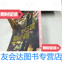[二手9成新]夏日和兰小春(初版) 9788386021413