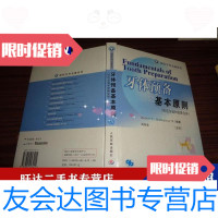 [二手9成新]牙体预备基本原则铸造金属和瓷修复体 9787801943415