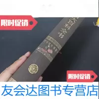 【二手9成新】中国大百科全书馆学情报学档案学 9788778081933