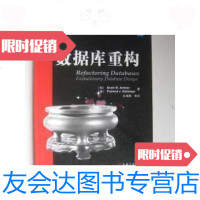 [二手9成新]数据库重构 9787111202097