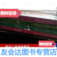 [二手9成新]日本服装杂志4本 9788607011919