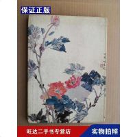 [二手9成新]张书旗画集(1984年初版) 9788173339592