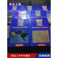 [二手9成新]海水养殖技术丛书1鱼类3贝类4海参海胆5生物饵料6鱼虾贝类病虫防治7养殖场设 97878102694