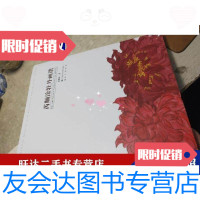 【二手9成新】芮顺淦牡丹画谱 9788249427048