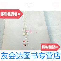 [二手9成新]张大千先生纪念册[E32] 9788226636340