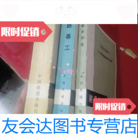 [二手9成新]铁路工务部工人技术等级标准学习资料装吊作业路基工线路工[3本合售] 9788555394836