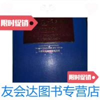 [二手9成新]土地登记手册(澳大利亚昆士兰州)(上下) 9788983481832