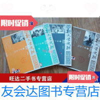 [二手9成新]新文学史料2016年全年14期合售[有丰子恺梁实秋张恨水马识途林徽因曹禺老舍 97886247846
