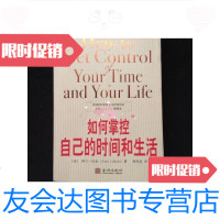 [二手9成新]如何掌控自己的时间和生活(货a60) 9788362731237