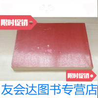 [二手9成新]山东省寿光中学校1995年八月 9788694023192