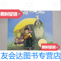 [二手9成新]等待魔法国际获奖大作家系列 9787501606993