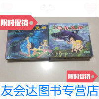 [二手9成新]海尔兄弟部(1-10)缺678910海尔兄弟第二部(1-10)缺89101 97881745971