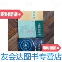 [二手9成新]生物全息疗法等3本合售 9788467084351
