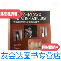 [二手9成新]牙周病与口腔种植临床诊治要点HallsCriticalDecisionsin 97871172466