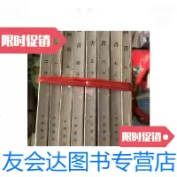 [二手9成新]魏书(全八册)74年G4 9788530858803