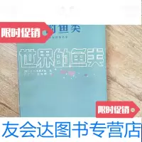 [二手9成新]世界的鱼类科的检索表和科的名录 9788136012852